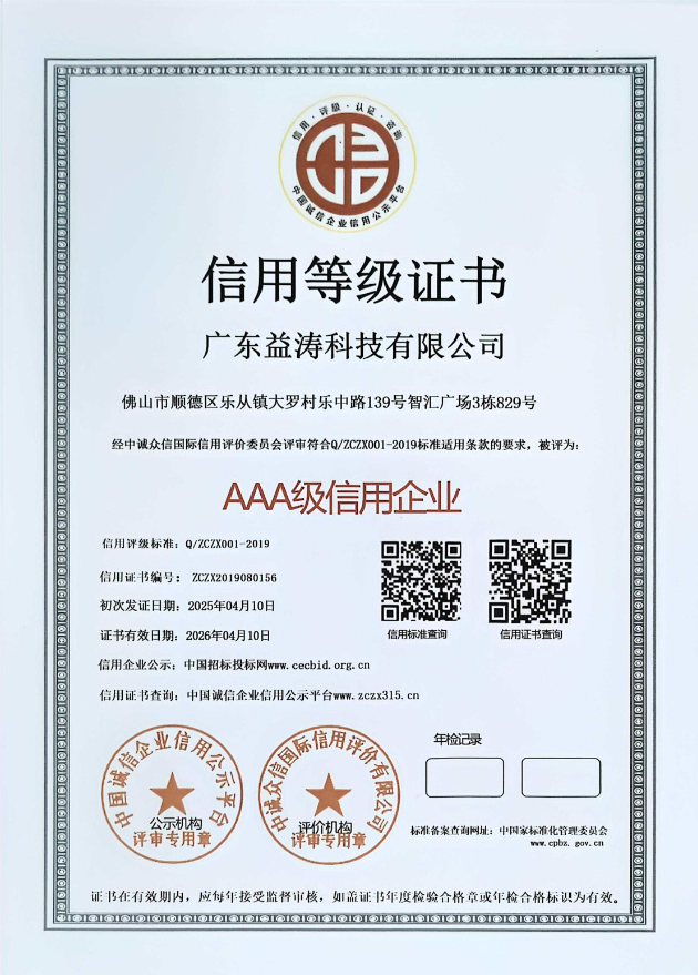 翁源荣誉证书